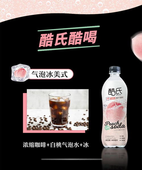 麟珑茶室酷氏白桃汽水无糖饮料0脂0卡苏打气泡水饮用水480ml 15瓶